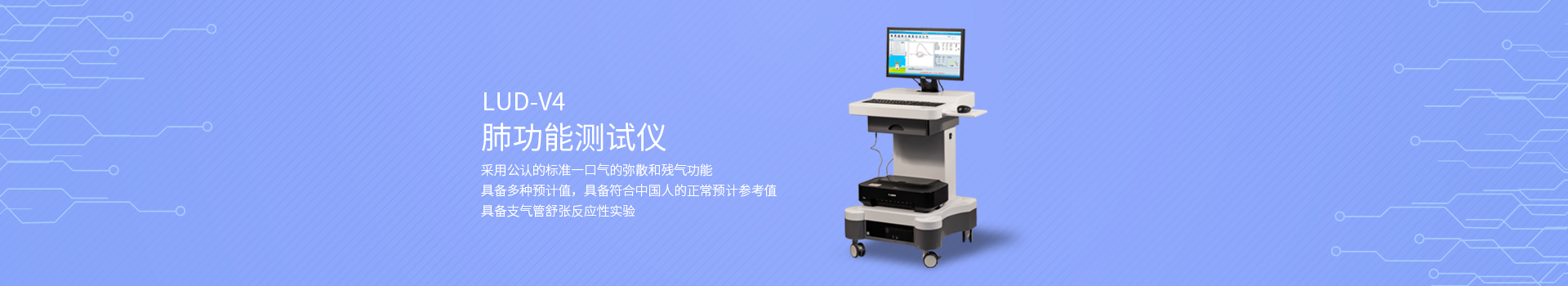 肺功能測(cè)試儀_肺功能檢測(cè)儀_肺功能儀什么品牌好？