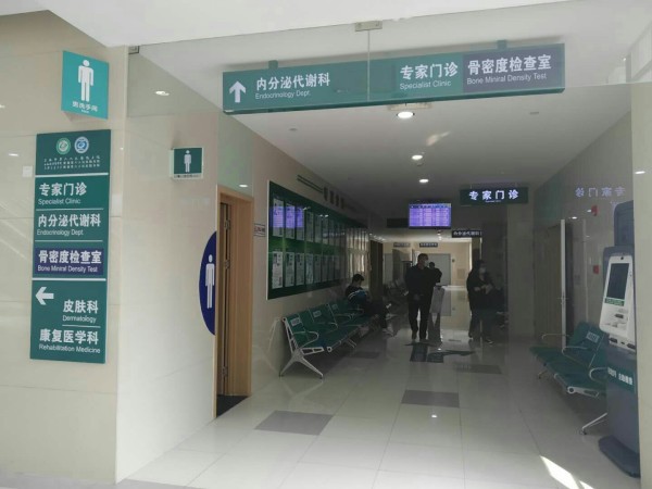 品源超聲骨密度儀落戶(hù)上海市第六人民醫(yī)院東院，感謝客戶(hù)的支持與信任！